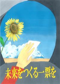 2年　渡邉　伊丸