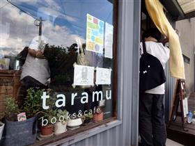 taramu books&cafe