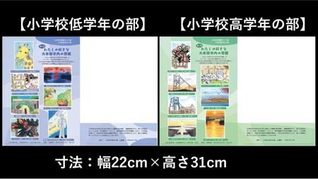 令和4年 景観クリアファイル