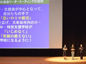 「児童会・生徒会リーダーミーティング」橘中学校の生徒、銀水小学校の児童