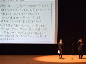 新標準服エンブレムデザイン表彰」宅峰中学校の生徒