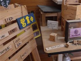 木工班 おしゃれな看板