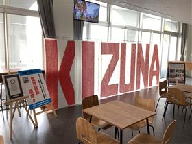 ギネス世界記録達成の折り紙「KIZUNA」と認定証の展示の様子