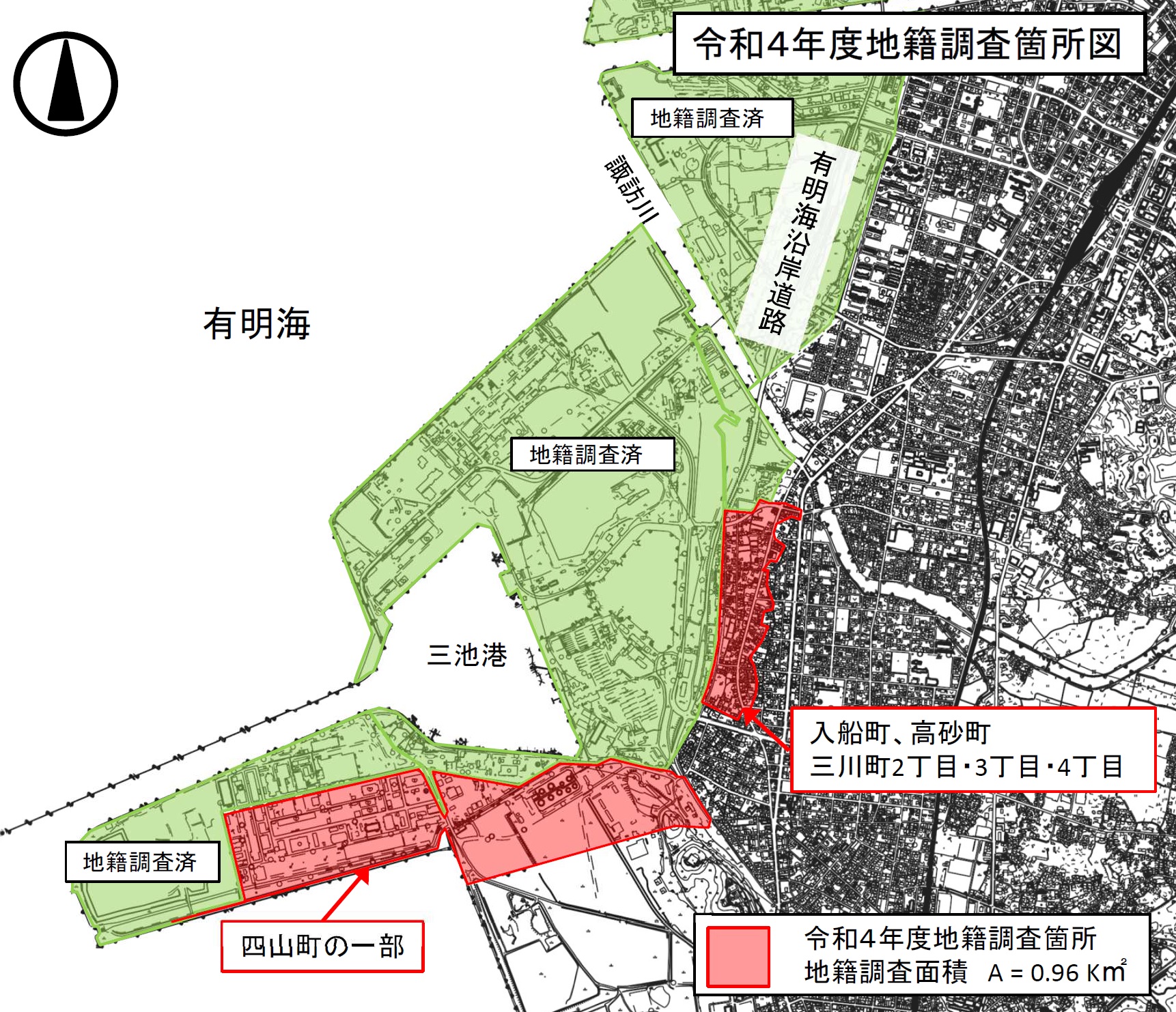 R4年度地籍調査箇所図