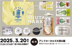 お披露目会バナー