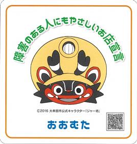 ステッカー見本