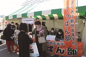 産業フェスタ（てっぱん部）