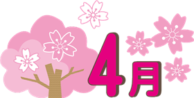 4月