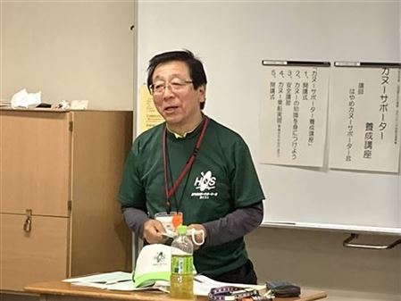 サポーター会長