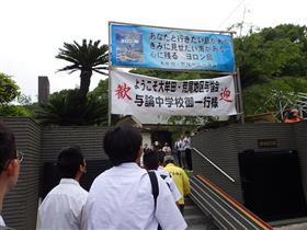 会場に到着した与論中学校の生徒の出迎え