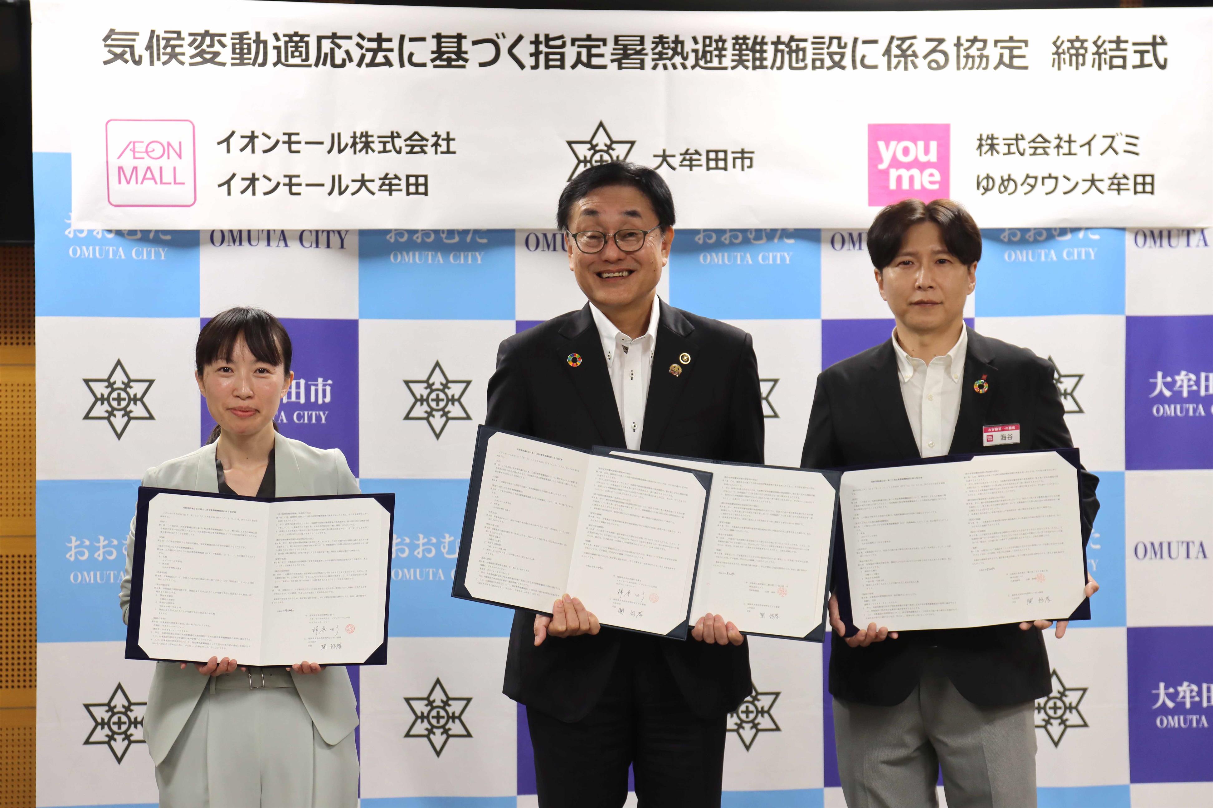 協定締結式 記念撮影