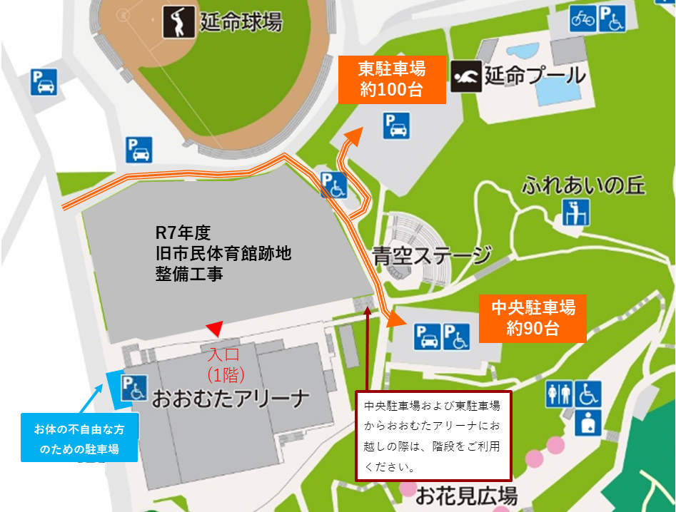 駐車場案内