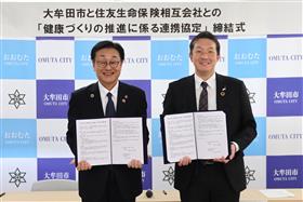 住友生命保険相互会社連携協定