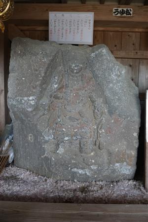 不動明王板碑