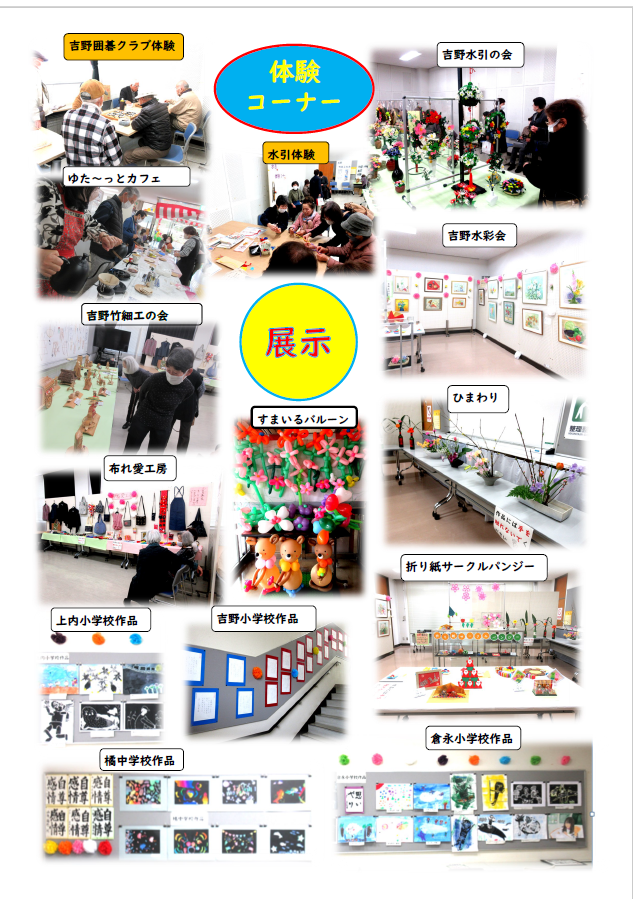 文化祭1