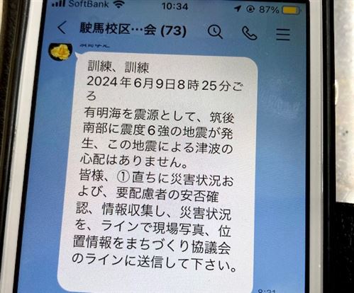 ライン画面