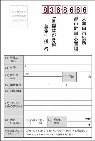 はがき