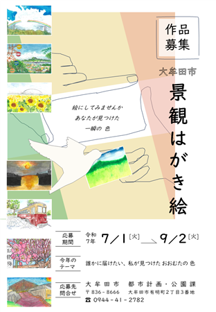 チラシ（表）