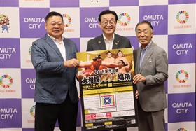 大相撲大牟田場所