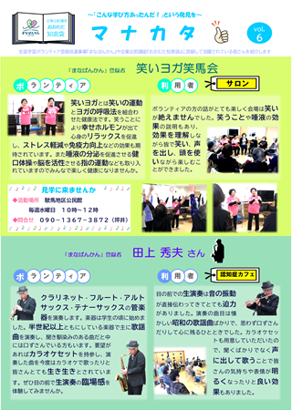 vol.6(表)