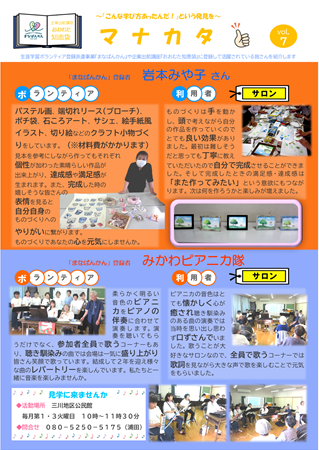 vol.7(表)