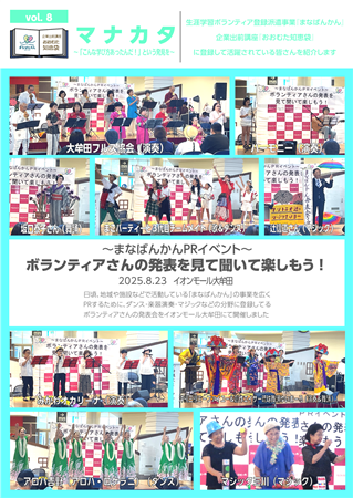 vol.8(表)
