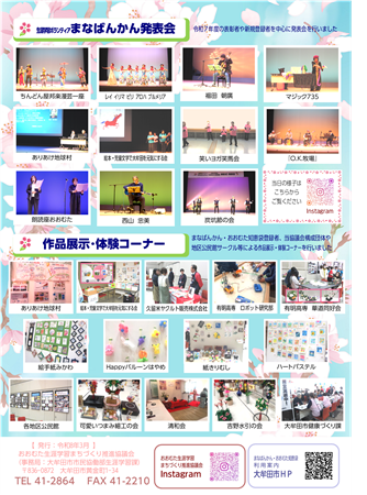 マナカタvol.11(裏)