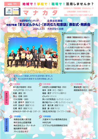 マナカタvol.11(表)