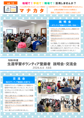 vol.13（表）
