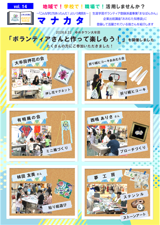 vol.14(表)