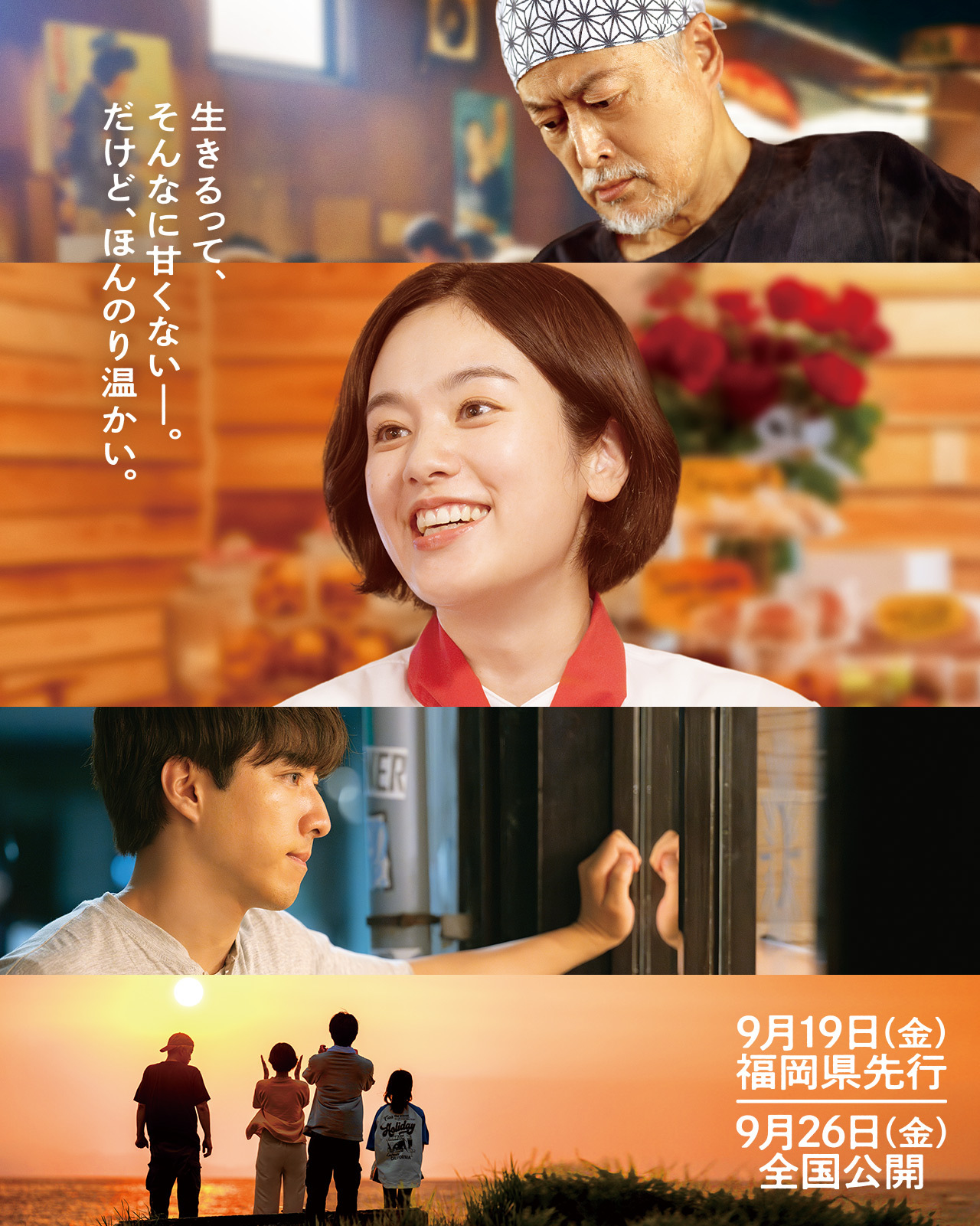 映画ポスター