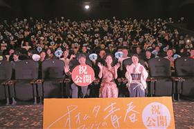 舞台挨拶03