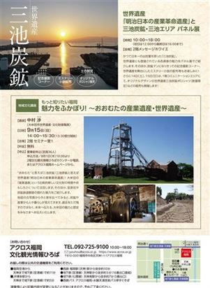 チラシ裏