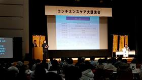 コンチネンスケア大講演会