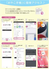 チラシ(2)