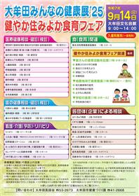 チラシ画像（裏面）