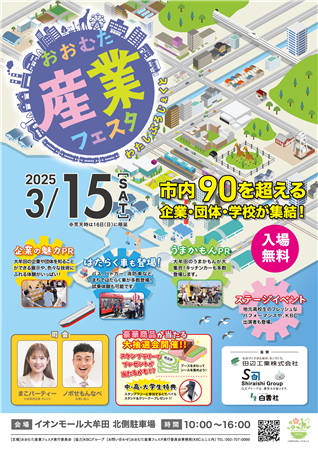 チラシ表