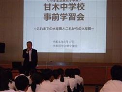 立地企業会　会長挨拶