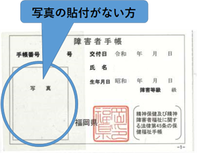 手帳（表）