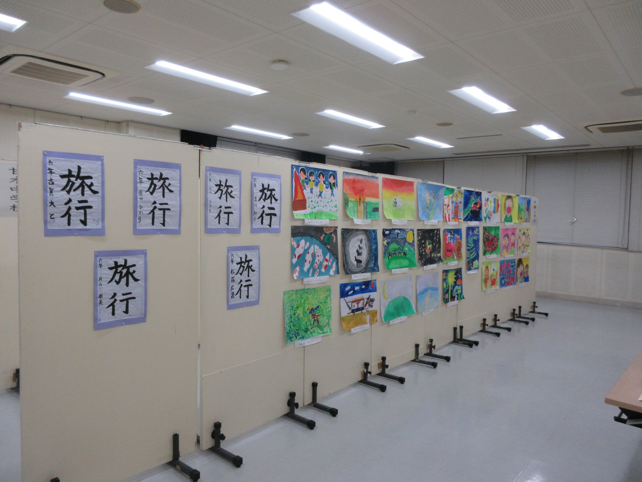 学校展示