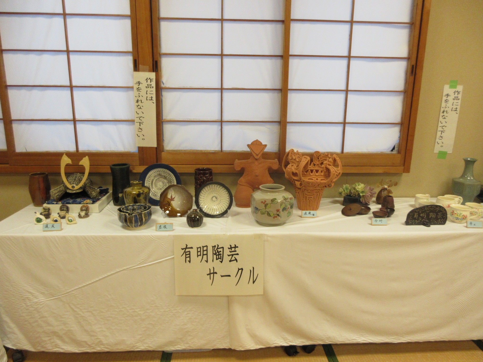 陶芸