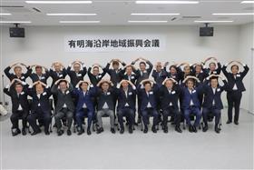 060802_有明海沿岸地域振興会議設立.JPG