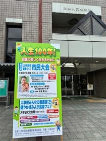 文化会館の写真