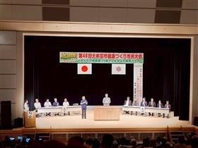 市民大会の写真