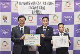 0930明治安田生命寄付02.jpg