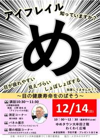 1214アイフレイルを知っていますか？画像