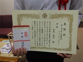 賞状と記念品
