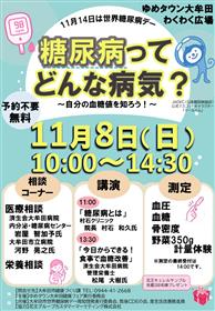 R8 イベントポスター