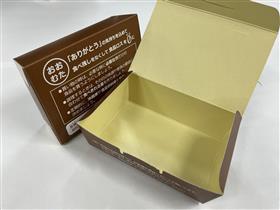 持ち帰りボックス