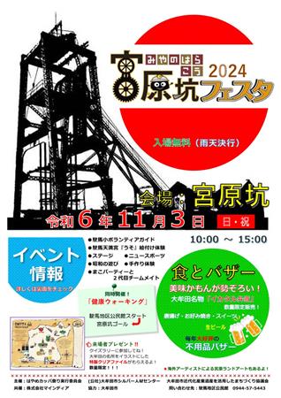 チラシ表